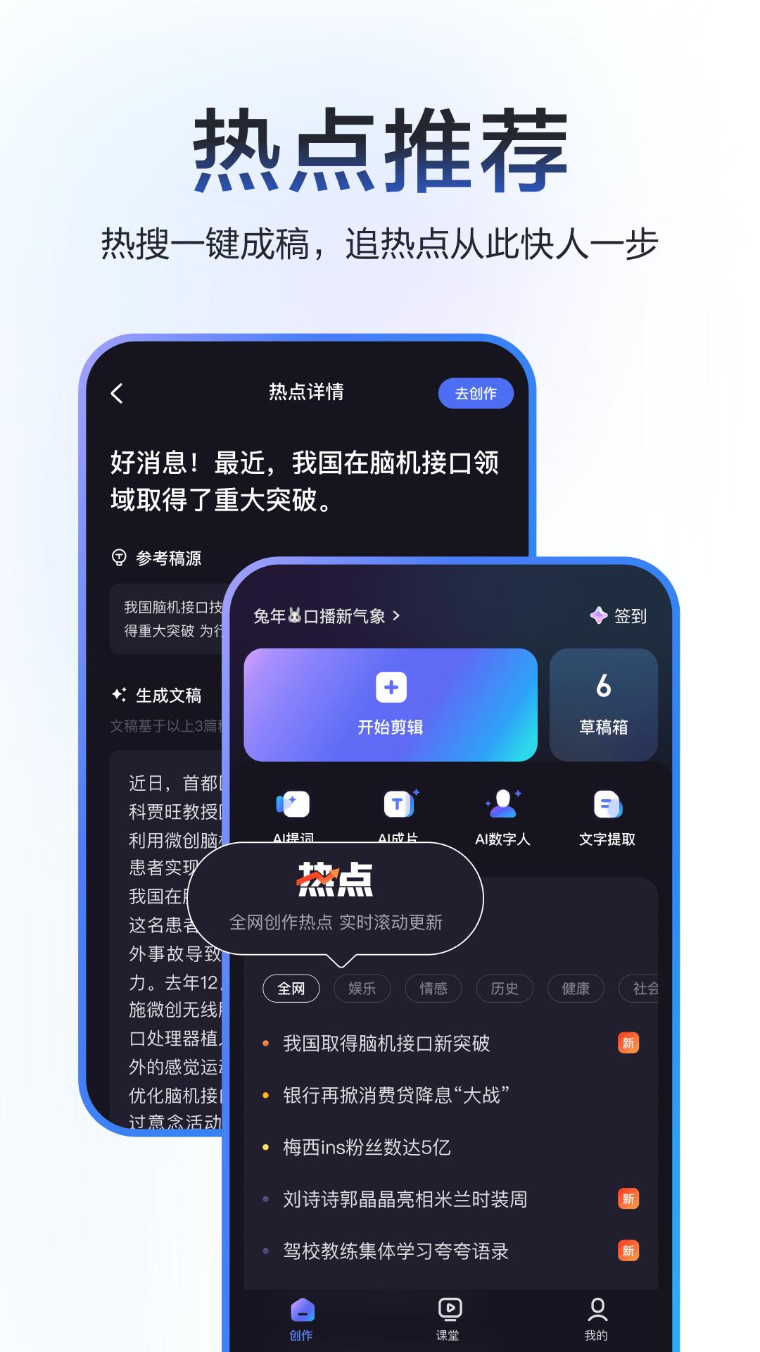 度加剪辑app最新版