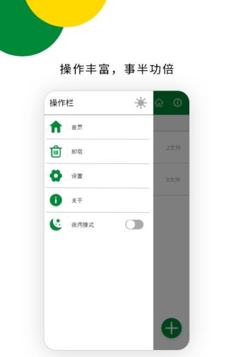 解压专家手机版
