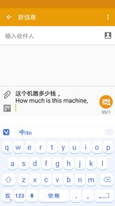 翻译输入法
