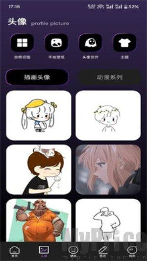 Rainmeter壁纸
