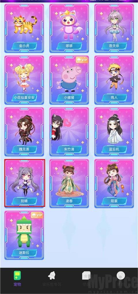 图图宠物