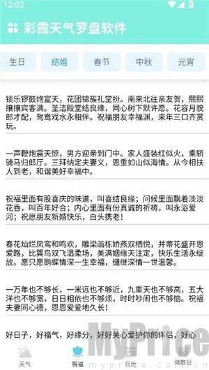彩霞天气预报