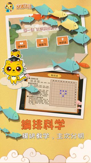 少儿将棋教学合集手机版