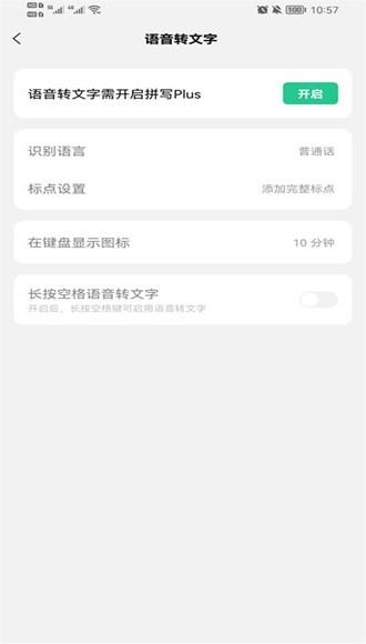 微信键盘app最新版本
