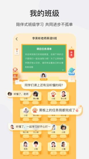 希望学网校手机版