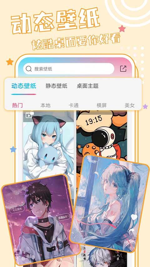 元壁纸软件