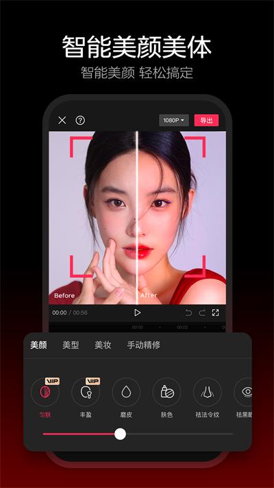 剪映2023最新版