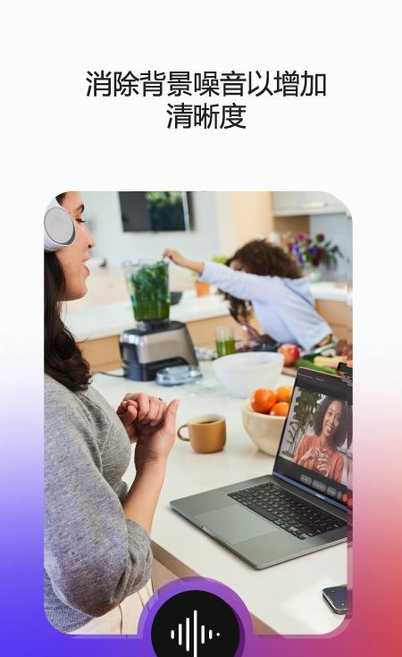 Webex会议app