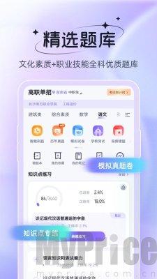备考通