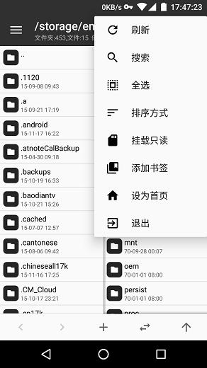 mt文件管理器中文版