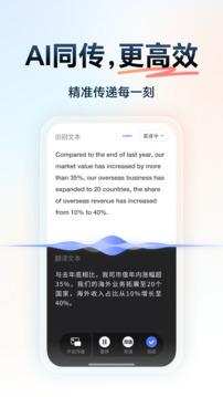 网易有道词典