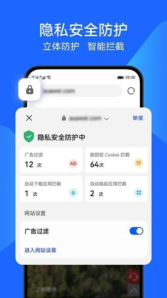 华为浏览器正版