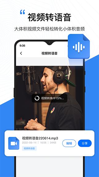 配音工厂 1.2.0.0