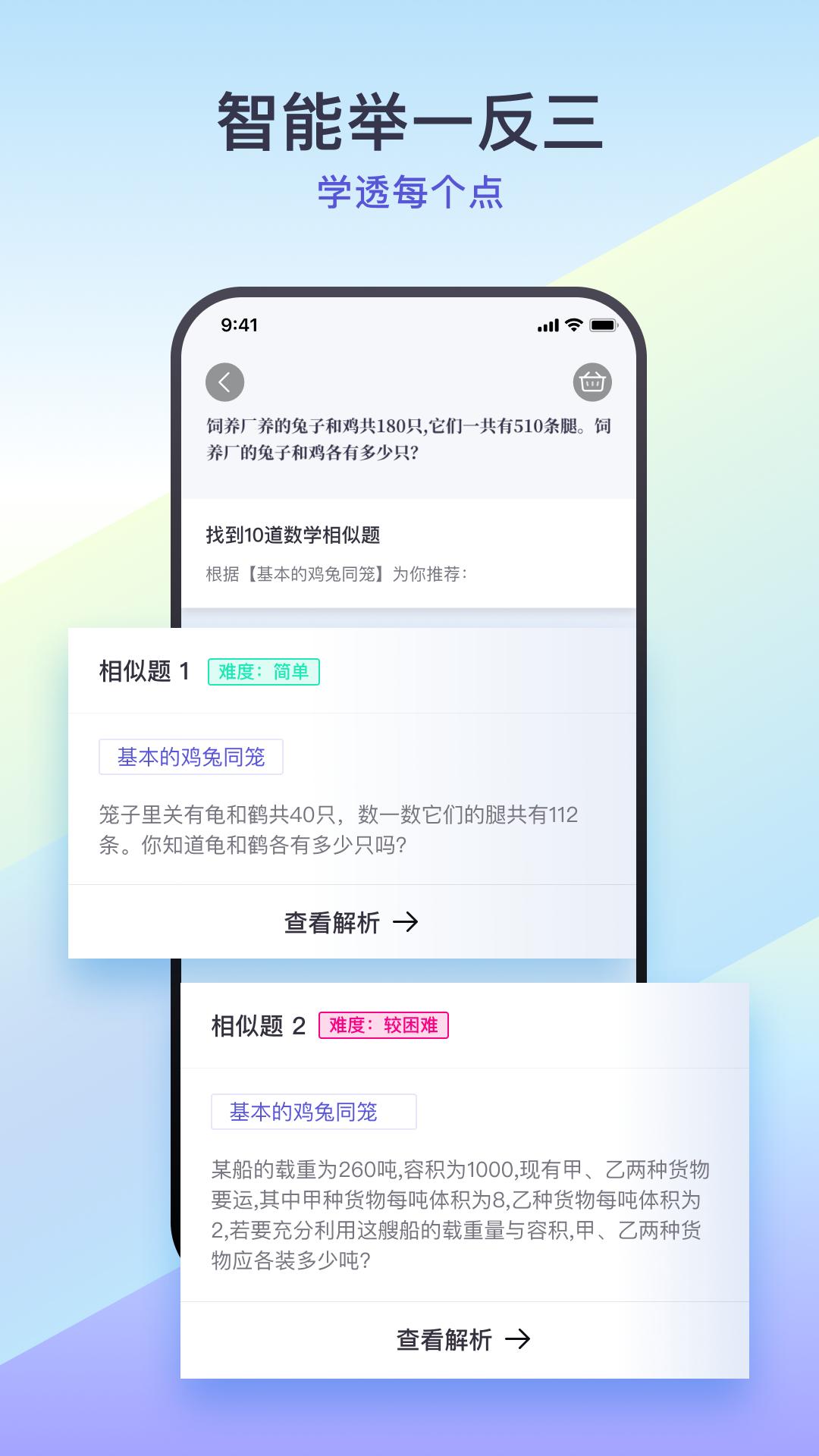 题有有安卓版