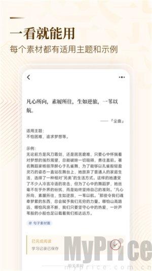 纸条作文