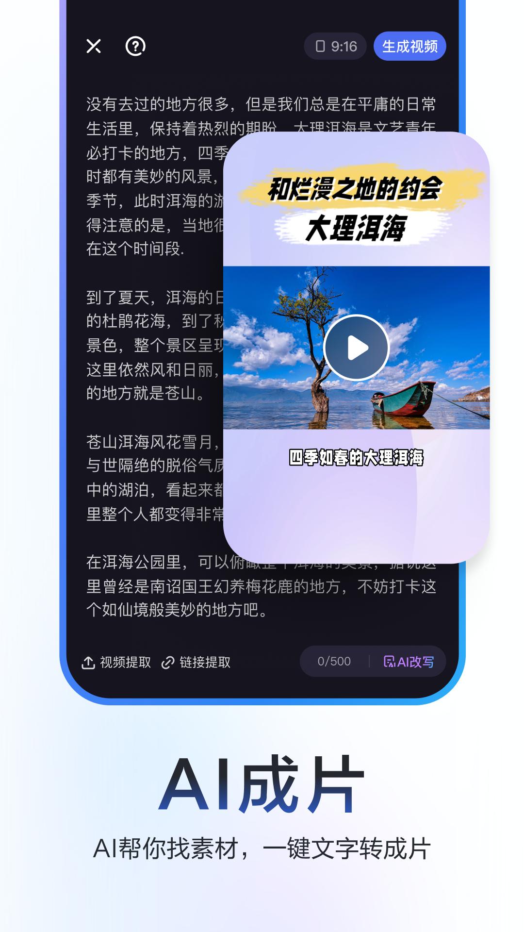 度加剪辑app最新版