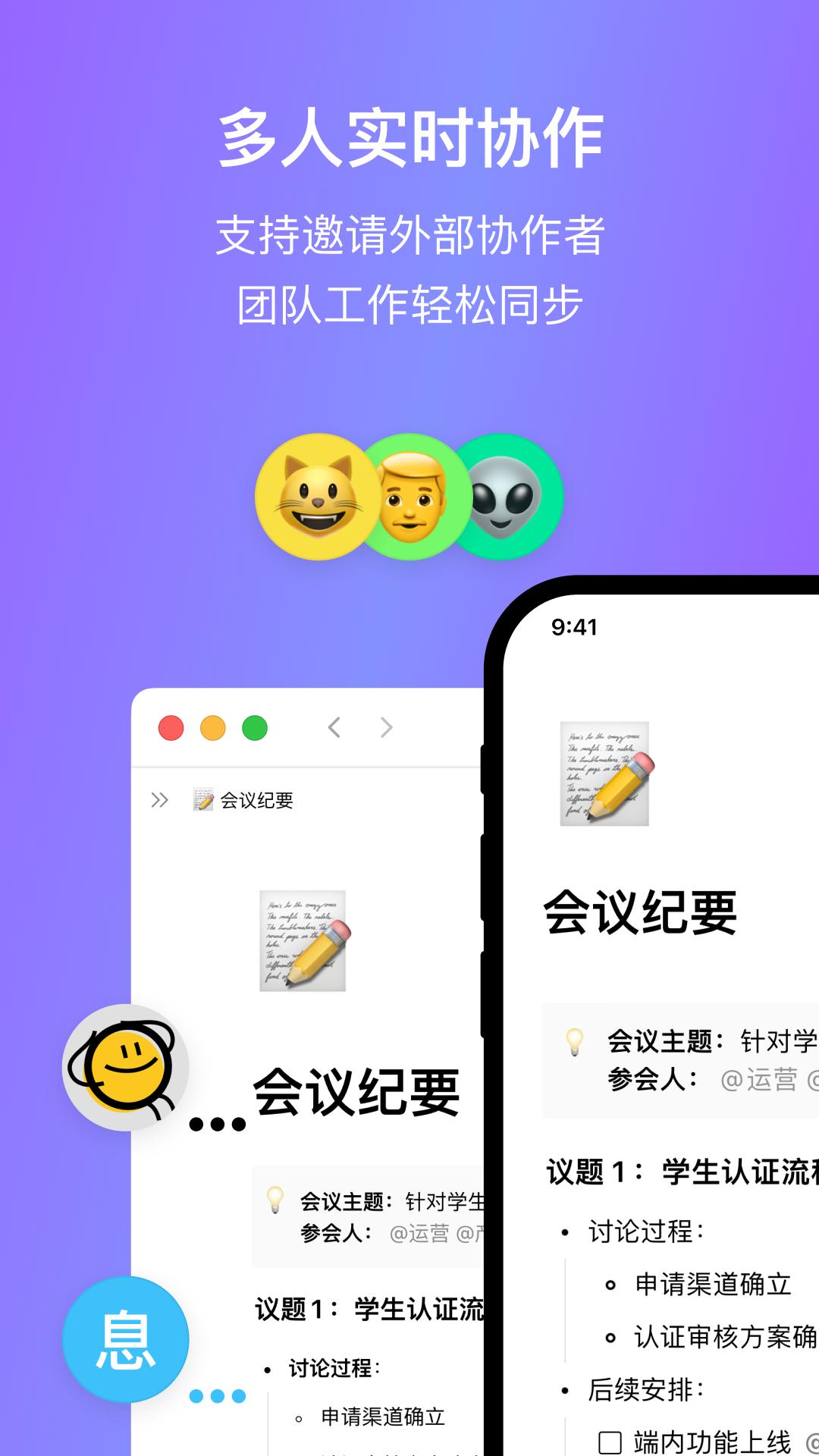 FlowUs息流安卓版