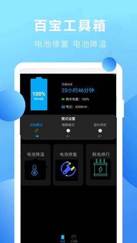 优化内存大师app手机版