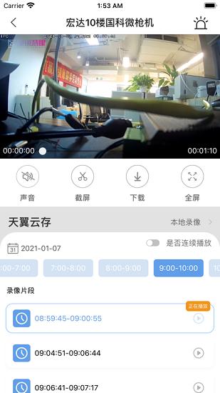 魔镜慧眼监控