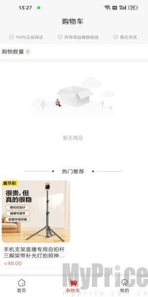 一代购客