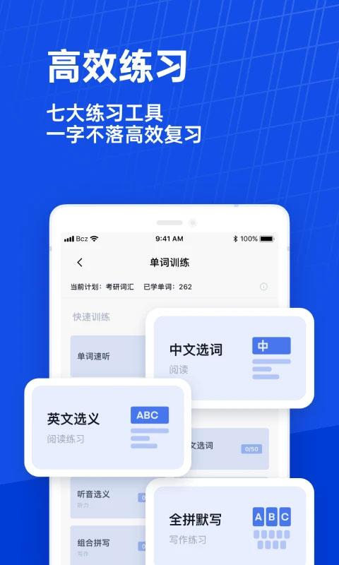 英语百词斩app
