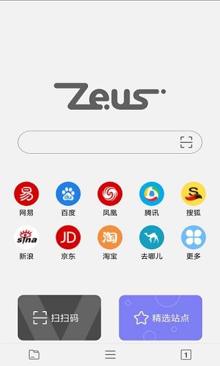 宙斯浏览器 13.0.0