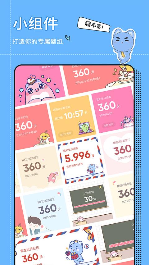 小精灵美化app