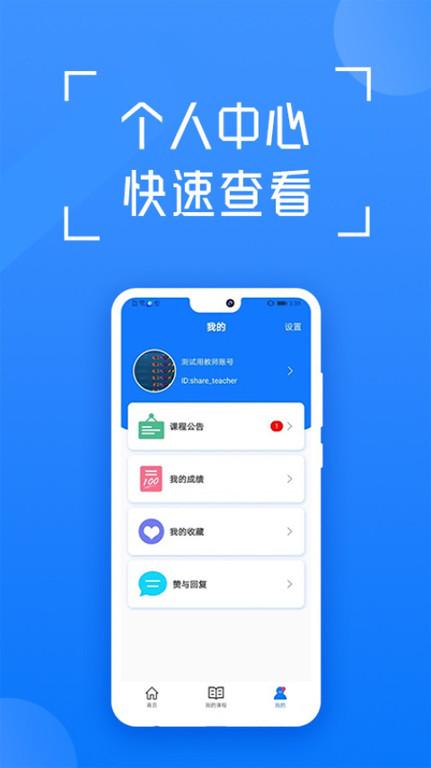 在浙学手机版