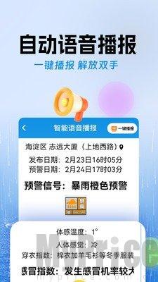 极佳天气