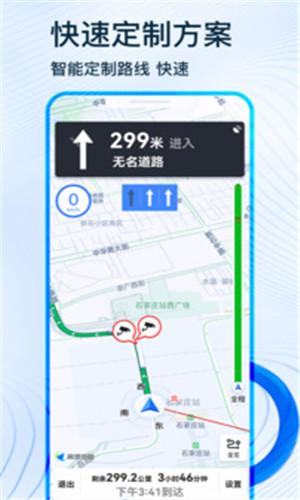 北斗导航手机版