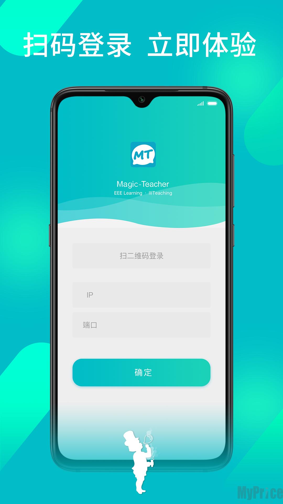 魔法教师