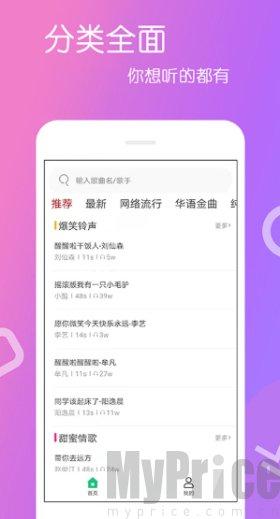 免费铃声