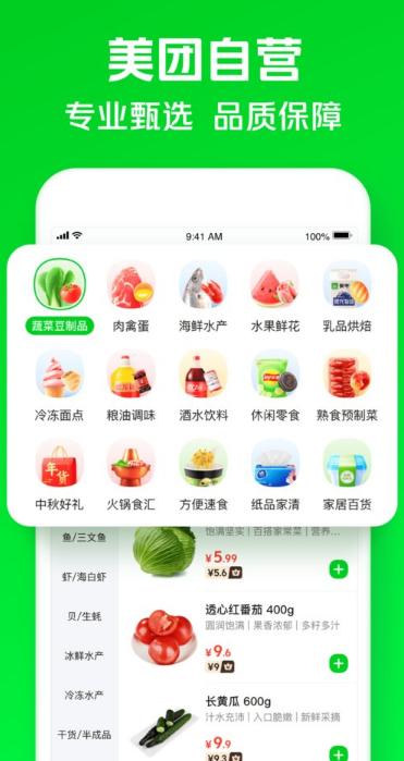 小象超市最新版