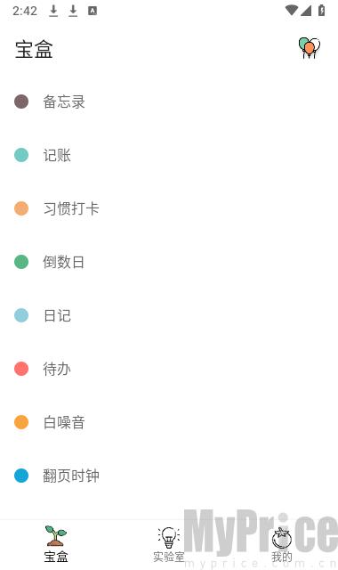 一个宝盒