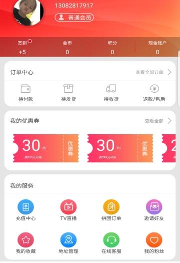 好易购手机版