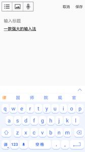 翻译输入法