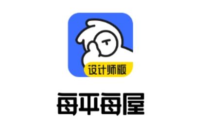 每平每屋设计师版安卓版