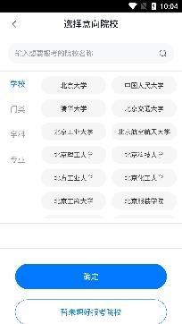 考研真题库app