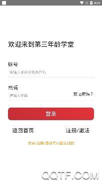 浙江第三年龄学堂app