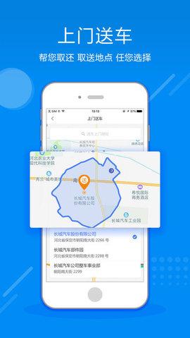 欧了租车appappappappapp