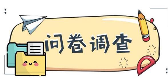 微调查app软件