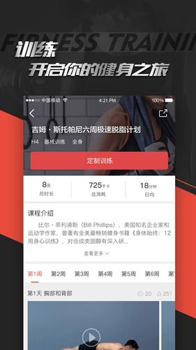 Hi运动安卓版app下载