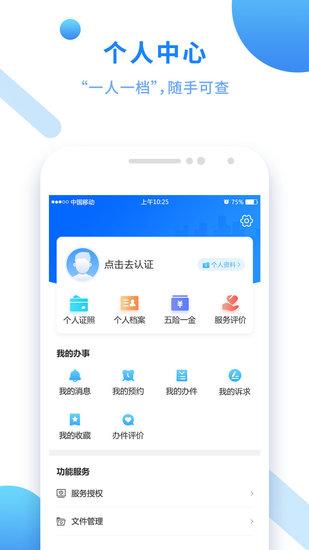 八闽健康码安卓版下载