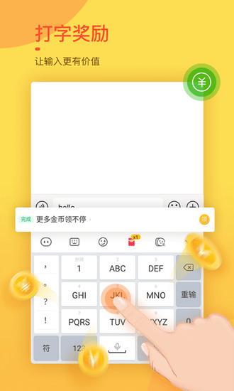 趣键盘下载极速版