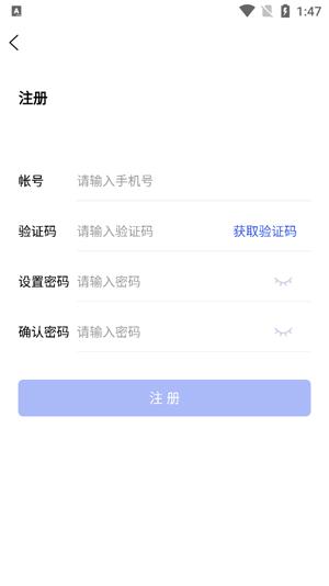 香宾充电app