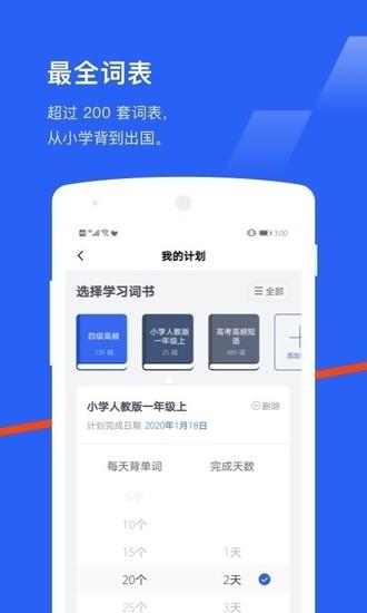 百词斩安卓手机软件