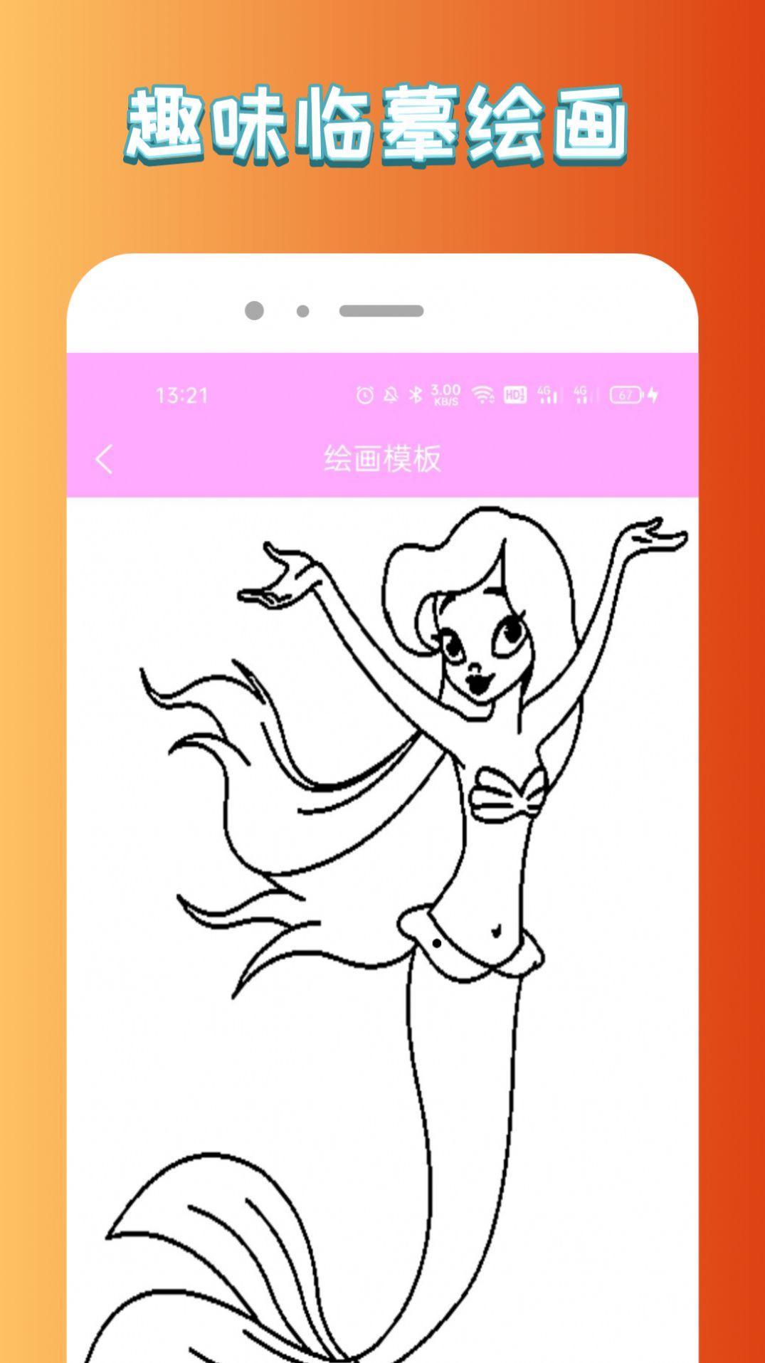 悟空启蒙绘画手机版ios版手机版ios版