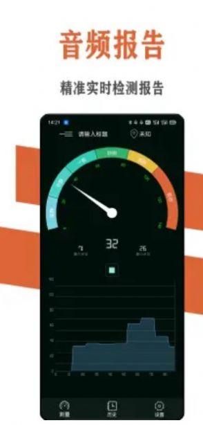 炫空噪音分贝检测仪ios下载免费版ios下载免费版