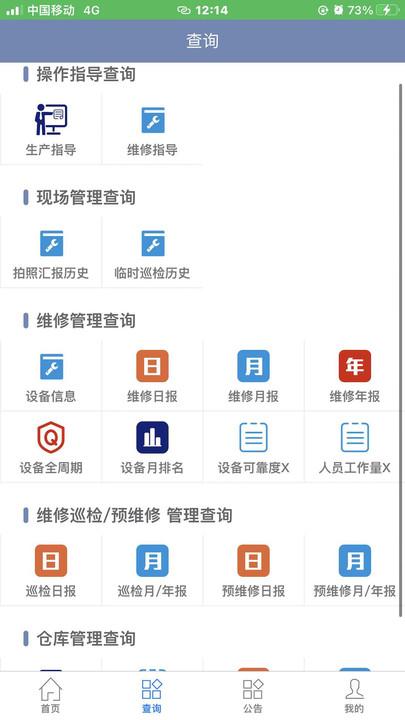 智慧维修苹果版下载苹果版下载