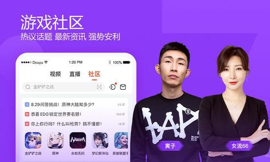 斗鱼直播下载电视版